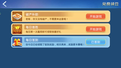 金鲨银鲨飞禽走兽单机版