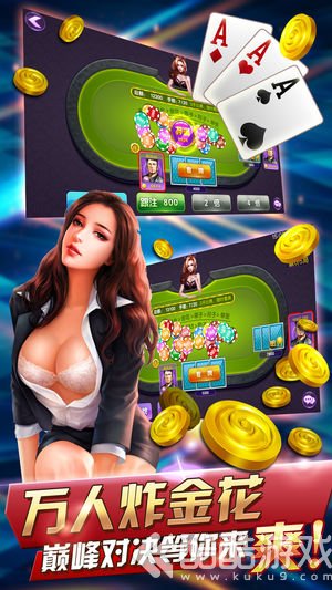 酷玩三张牌最新版本