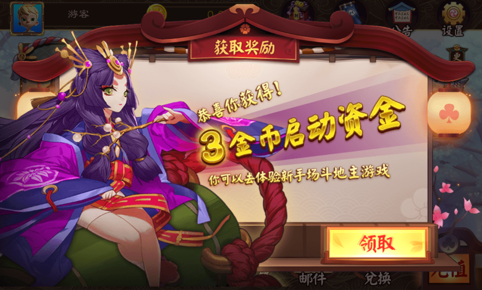 山河棋牌官方最新版