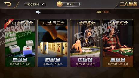 欢乐麻将免费打欢乐床将单机版