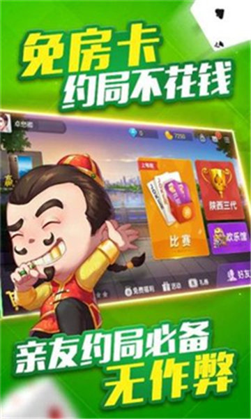 免费斗牛app安装最新版