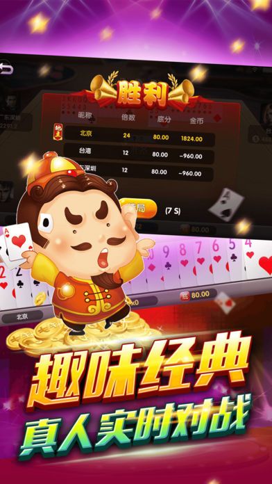 三打一扑克牌手机版