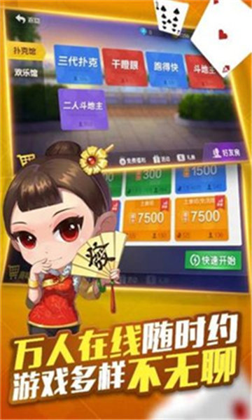 免费斗牛app安装最新版