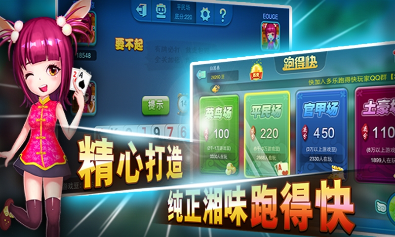 欢乐麻将安卓版