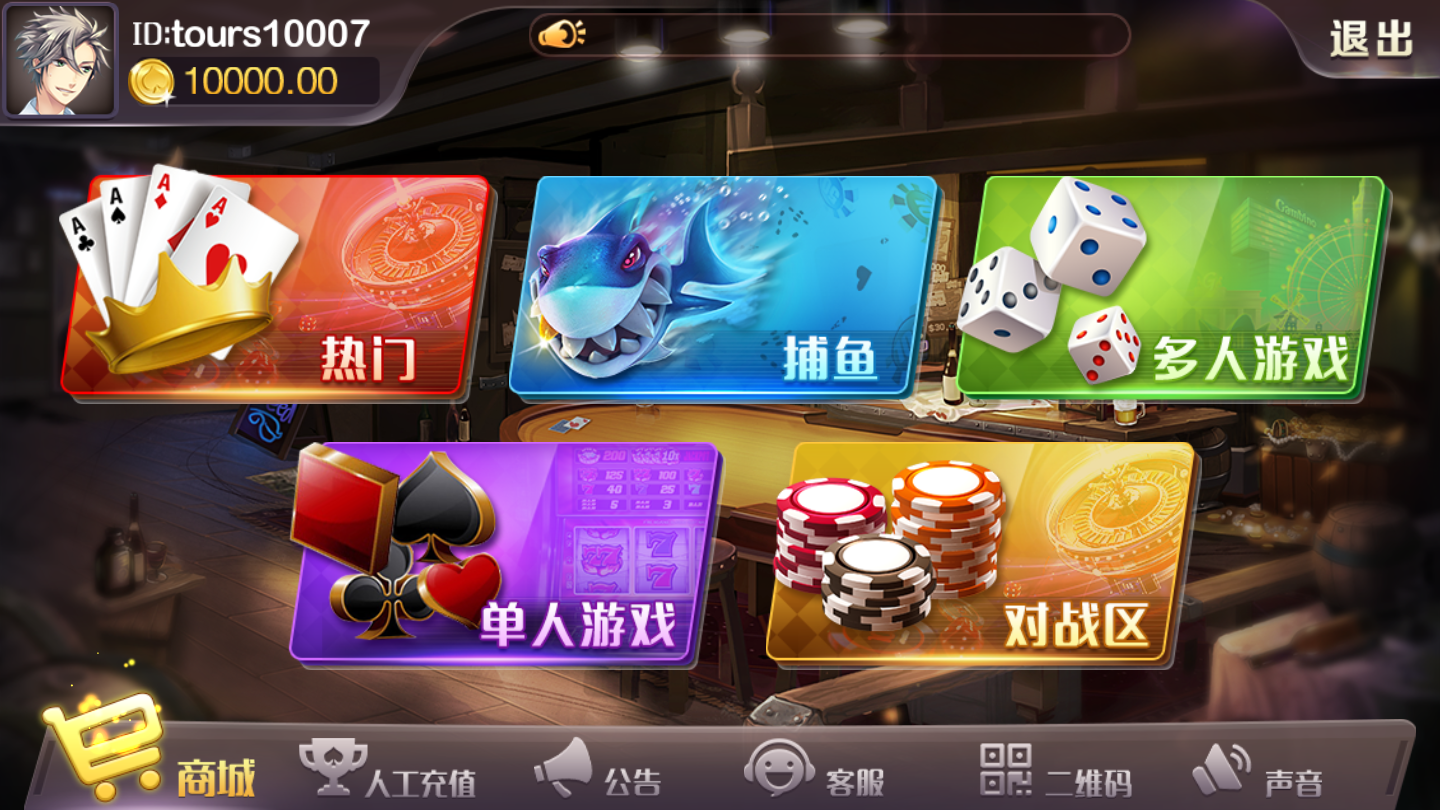 捕鱼微信红包版安装