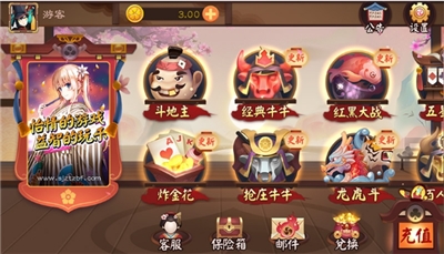 新全民斗地主安装