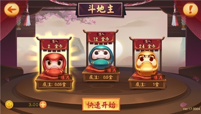 新全民斗地主安装