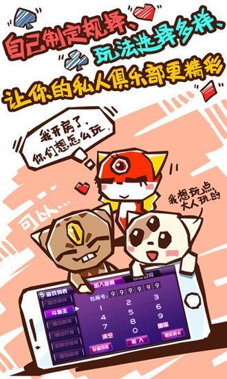 欢乐打麻将免费