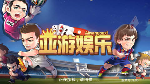 神来棋牌安卓版