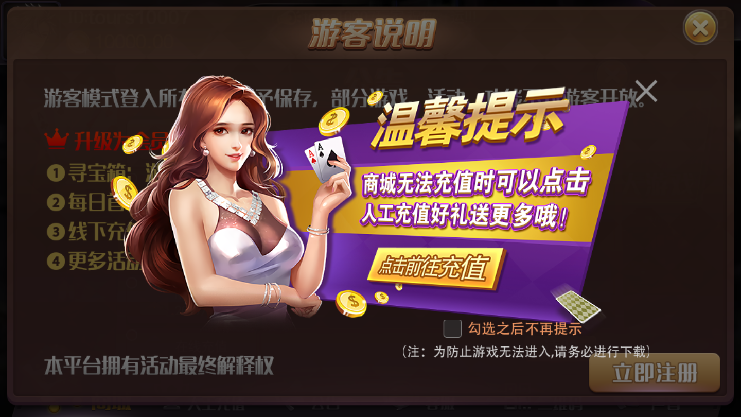 捕鱼微信红包版安装