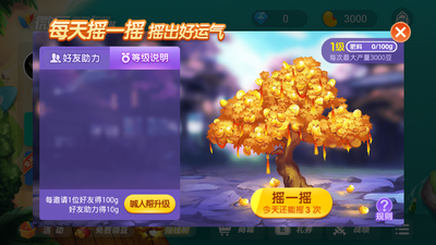 富佳棋牌老版本