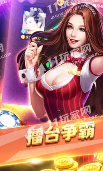 龙虎争霸ios版本