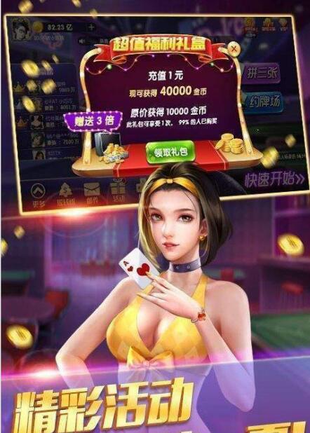 旧版神殿棋牌官网2020苹果版