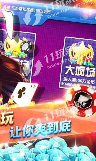 龙虎争霸ios版本