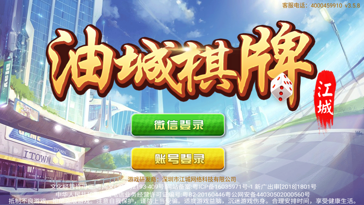 55张斗地主手机