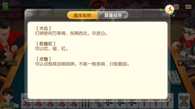 万人红黑大战app