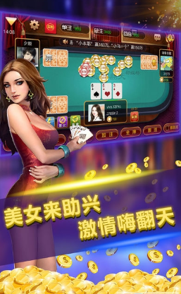 经典老版单机麻将