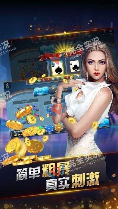 炸金花金币版游戏