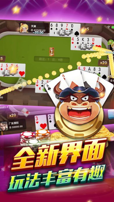 三打一扑克牌手机版