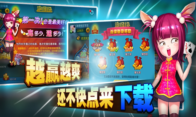 欢乐麻将安卓版