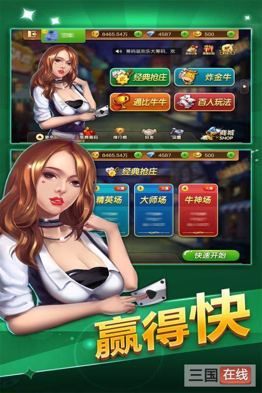 十三张麻将安装