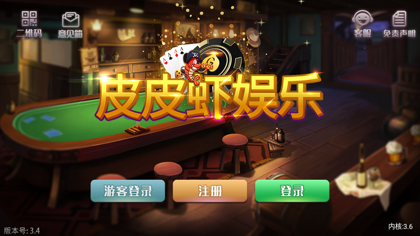 捕鱼微信红包版安装
