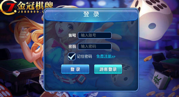 金丰棋牌2025最新版