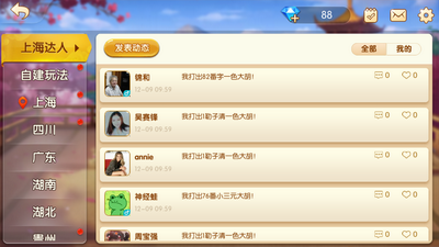 老版本牛运棋牌