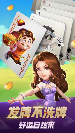 顶流棋牌最新版本