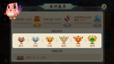 欢乐二人麻将手机版