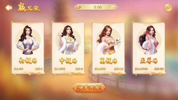 金樽棋牌官方版