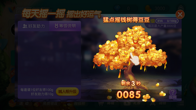 富佳棋牌老版本