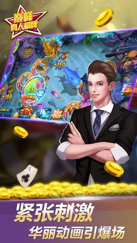 水浒传街机高爆版