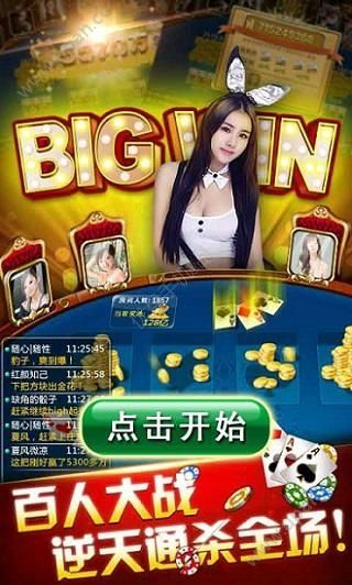 水浒传全盘龙手机版