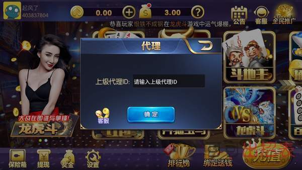 升级拖拉机手机版