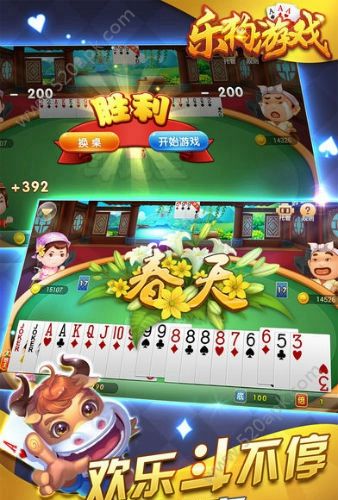 苹果版四副牌升级