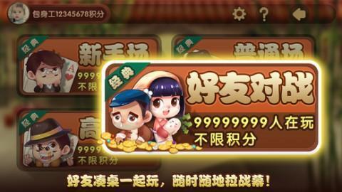 15张跑得快最新版