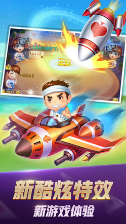 顶流棋牌最新版本