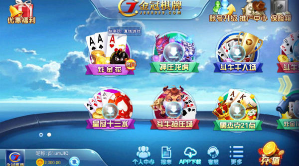 金丰棋牌2025最新版