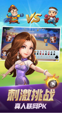 顶流棋牌最新版本