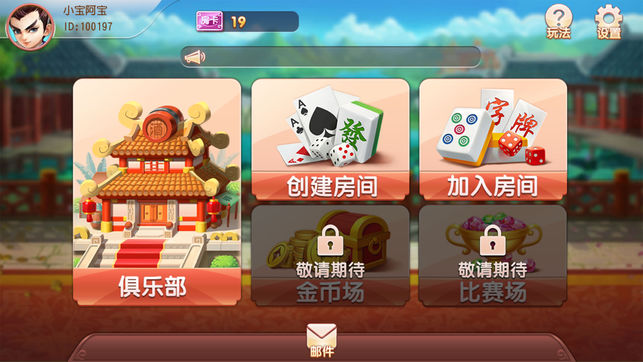 777皇冠电玩城app
