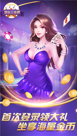 微乐棋牌三打一手机版牛牛