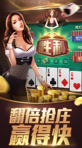 赢话费斗地主免费
