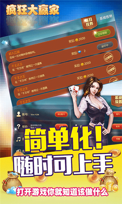 斗地主赢微信现金