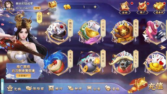 斗地主最新版app