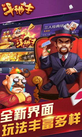 1元微信斗地主