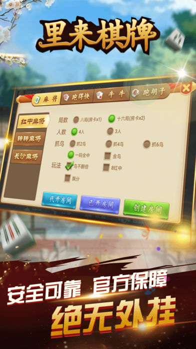 官方斗牛游戏免费