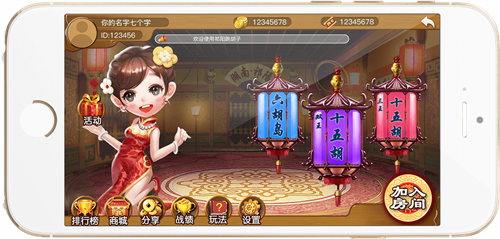 卓越棋牌苹果版