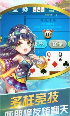 此间棋牌旧版本苹果版