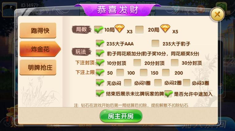 三张牌单机版
